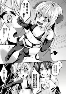 Page 3 of Inma to Sei Kurabe ~Loli-ka Mahou de Nakadashi Fukujuu~ - preview thumbnail
