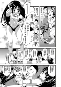 Page 7 of Cosplay Tengoku in Ochinchinland - preview thumbnail