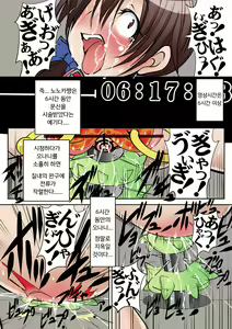 Page 167 of Houhuku Douga | 보복 영상 - preview thumbnail