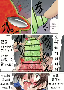 Page 176 of Houhuku Douga | 보복 영상 - preview thumbnail