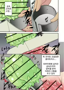Page 178 of Houhuku Douga | 보복 영상 - preview thumbnail