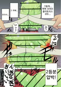 Page 179 of Houhuku Douga | 보복 영상 - preview thumbnail