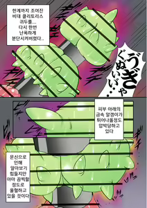 Page 180 of Houhuku Douga | 보복 영상 - preview thumbnail