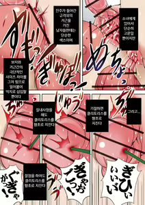 Page 51 of Houhuku Douga | 보복 영상 - preview thumbnail