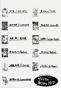 Page 51 of Ushisawagi - preview thumbnail