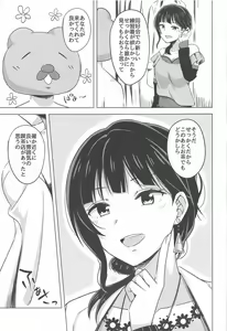 Page 5 of Kimi to Nara Maigo demo - preview thumbnail