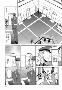 Page 146 of Onnahen - preview thumbnail