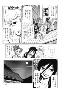 Page 28 of Onnahen - preview thumbnail