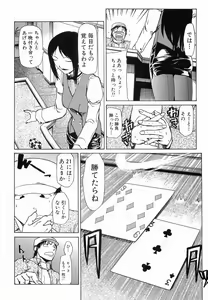 Page 43 of Onnahen - preview thumbnail