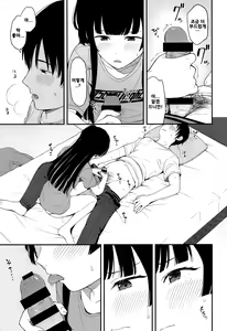Page 16 of FUYUKO IRO - preview thumbnail