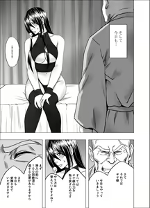 Page 4 of Taimashi Saya 3 - preview thumbnail