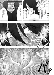 Page 65 of Taimashi Saya 3 - preview thumbnail