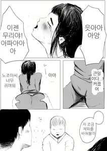 Page 12 of Jitaku Shussan no Susume | 자택출산의 스즈메 - preview thumbnail