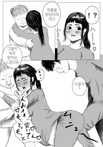 Page 13 of Jitaku Shussan no Susume | 자택출산의 스즈메 - preview thumbnail