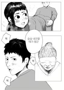Page 15 of Jitaku Shussan no Susume | 자택출산의 스즈메 - preview thumbnail