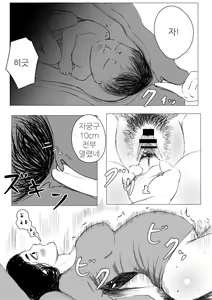 Page 19 of Jitaku Shussan no Susume | 자택출산의 스즈메 - preview thumbnail