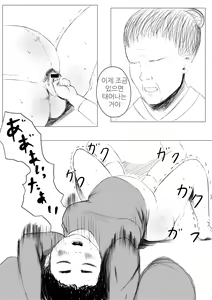 Page 20 of Jitaku Shussan no Susume | 자택출산의 스즈메 - preview thumbnail
