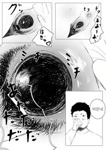 Page 24 of Jitaku Shussan no Susume | 자택출산의 스즈메 - preview thumbnail