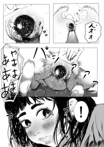 Page 26 of Jitaku Shussan no Susume | 자택출산의 스즈메 - preview thumbnail
