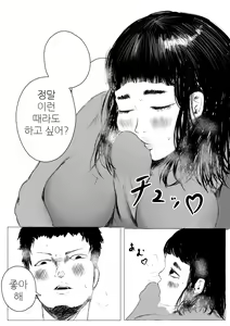 Page 27 of Jitaku Shussan no Susume | 자택출산의 스즈메 - preview thumbnail