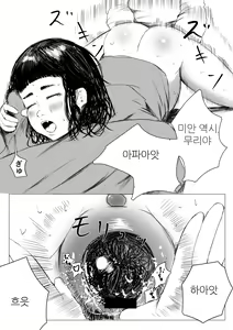 Page 28 of Jitaku Shussan no Susume | 자택출산의 스즈메 - preview thumbnail