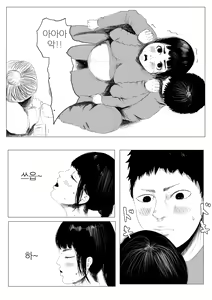 Page 3 of Jitaku Shussan no Susume | 자택출산의 스즈메 - preview thumbnail