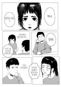 Page 5 of Jitaku Shussan no Susume | 자택출산의 스즈메 - preview thumbnail