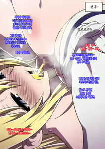 Page 54 of Satellizer Bad End!! - preview thumbnail