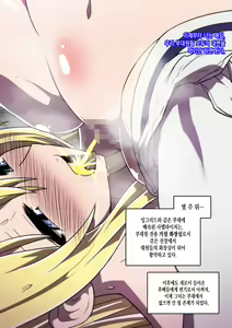 Page 56 of Satellizer Bad End!! - preview thumbnail