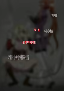 Page 60 of Satellizer Bad End!! - preview thumbnail