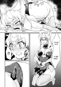 Page 16 of Futanari Maria Ero Trap Dungeon - preview thumbnail