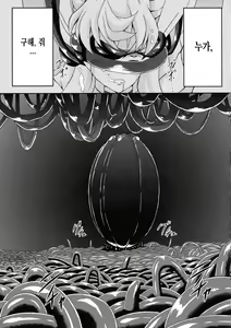Page 23 of Futanari Maria Ero Trap Dungeon - preview thumbnail