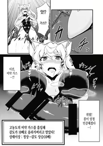 Page 3 of Futanari Maria Ero Trap Dungeon - preview thumbnail