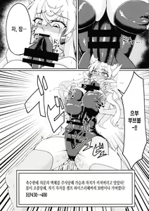 Page 9 of Futanari Maria Ero Trap Dungeon - preview thumbnail