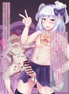 Page 3 of Inu - preview thumbnail