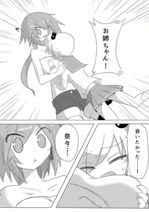 Page 19 of Saisei: Shadan - preview thumbnail