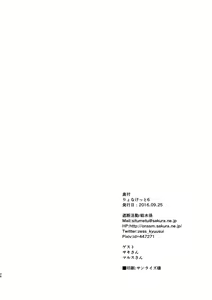Page 25 of Saisei: Shadan - preview thumbnail