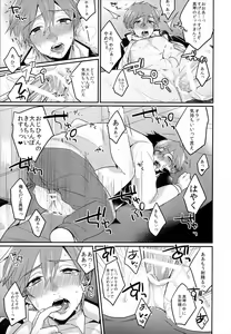 Page 16 of Sex ga shitai - preview thumbnail