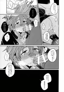 Page 18 of Sex ga shitai - preview thumbnail