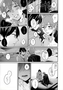 Page 24 of Sex ga shitai - preview thumbnail