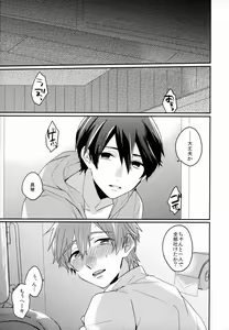 Page 28 of Sex ga shitai - preview thumbnail