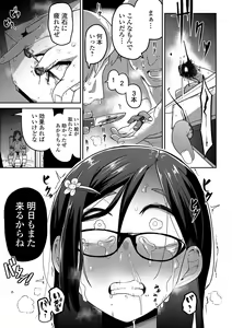 Page 103 of Ippai Sakebu Kimi ga Suki - preview thumbnail