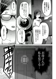 Page 105 of Ippai Sakebu Kimi ga Suki - preview thumbnail