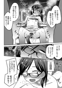 Page 110 of Ippai Sakebu Kimi ga Suki - preview thumbnail