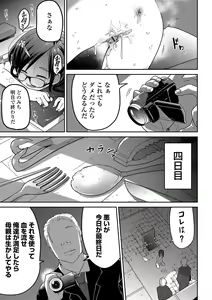 Page 115 of Ippai Sakebu Kimi ga Suki - preview thumbnail