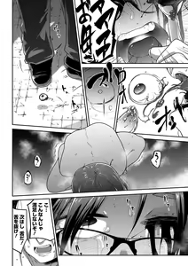 Page 118 of Ippai Sakebu Kimi ga Suki - preview thumbnail