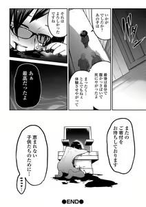 Page 120 of Ippai Sakebu Kimi ga Suki - preview thumbnail