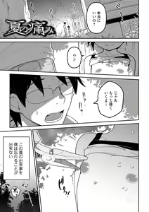 Page 121 of Ippai Sakebu Kimi ga Suki - preview thumbnail