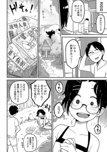 Page 124 of Ippai Sakebu Kimi ga Suki - preview thumbnail