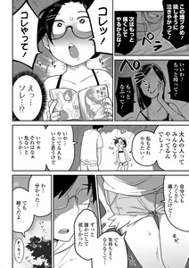 Page 126 of Ippai Sakebu Kimi ga Suki - preview thumbnail